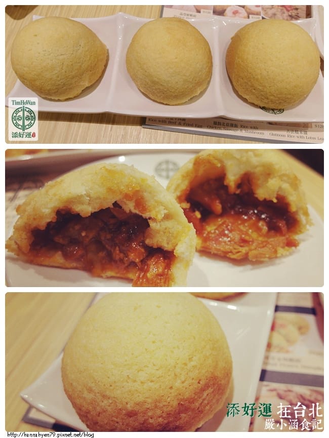 添好運 TimHoWan ✤ 酥皮叉燒包 添好運 TimHoWan ✤ 酥皮叉燒包