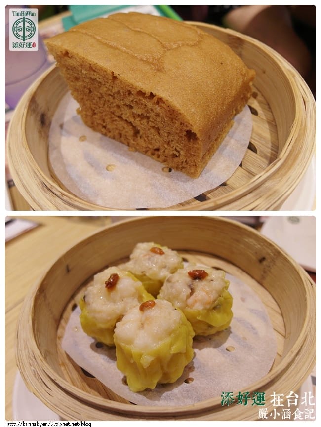 添好運 TimHoWan ✤ 香滑馬來糕 & 鮮蝦燒賣皇 添好運 TimHoWan ✤ 香滑馬來糕 & 鮮蝦燒賣皇