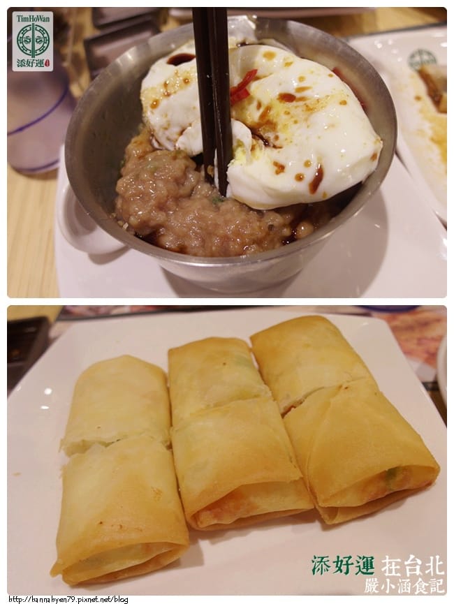 添好運 TimHoWan ✤ 煎蛋牛肉飯 & 蜜螃蟹春捲 添好運 TimHoWan ✤ 煎蛋牛肉飯 & 蜜螃蟹春捲