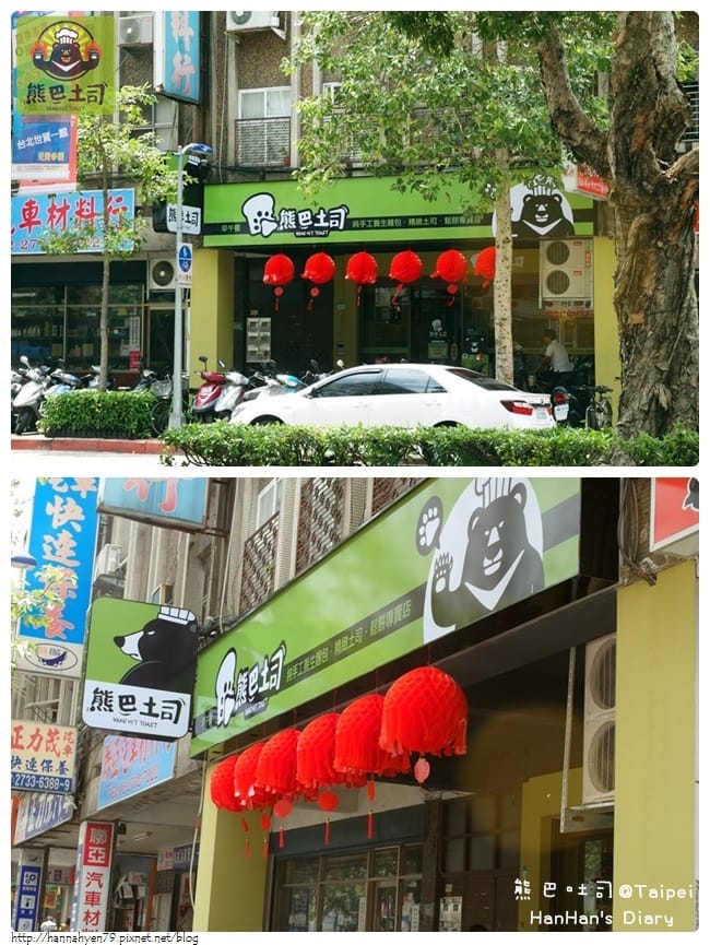 熊巴吐司 Bear Hit Toast @ Taipei