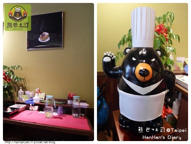 熊巴土司 Bear Hit Toast @ Taipei