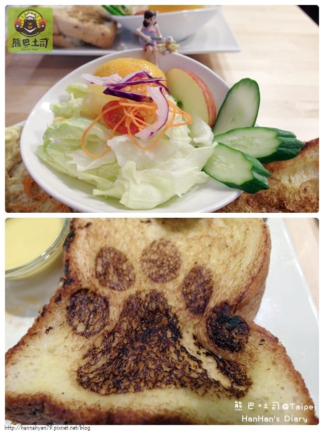 熊巴土司 Bear Hit Toast ✤ 沙拉 ✤ 土司