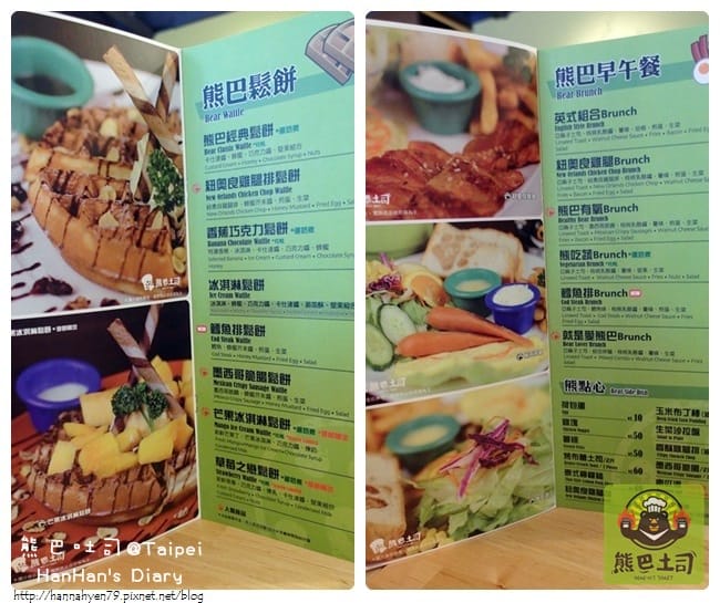 熊巴土司 Bear Hit Toast @ Taipei ✤ Menu 菜單