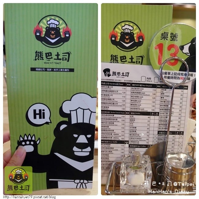 熊巴土司 Bear Hit Toast @ Taipei ✤ Menu 菜單