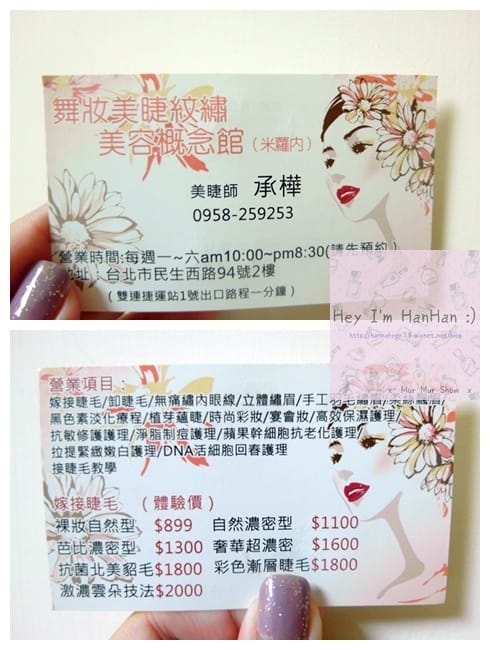 接睫毛♥種睫毛♥雲朵技法♥舞妝美睫♥ 接睫毛♥種睫毛♥雲朵技法♥舞妝美睫♥