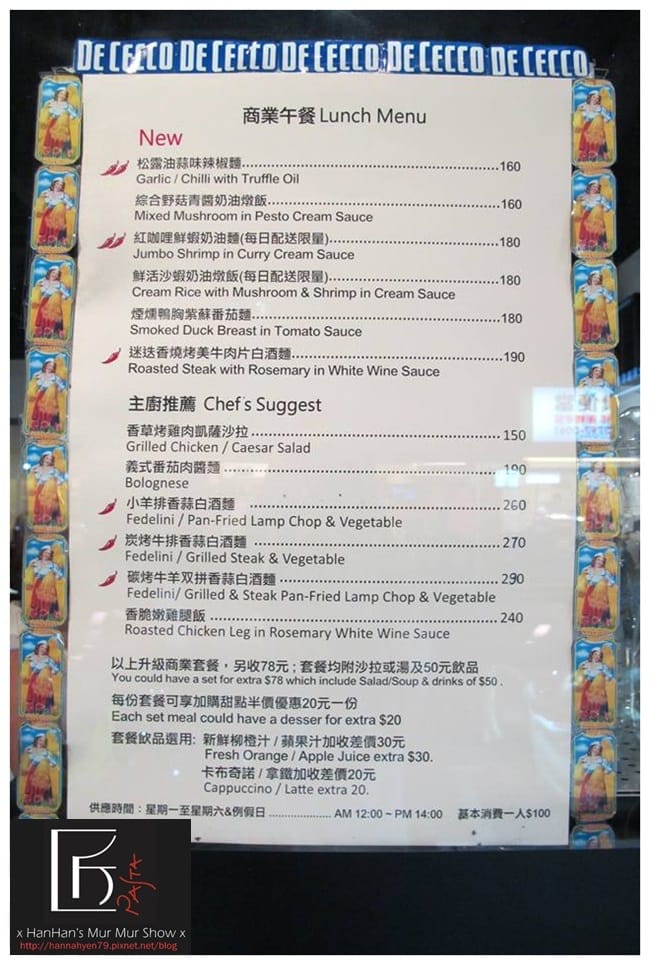 匠Pasta✤內湖科學園區✤義大利麵✤燉飯✤台北內湖 匠Pasta✤內湖科學園區✤義大利麵✤燉飯✤台北內湖