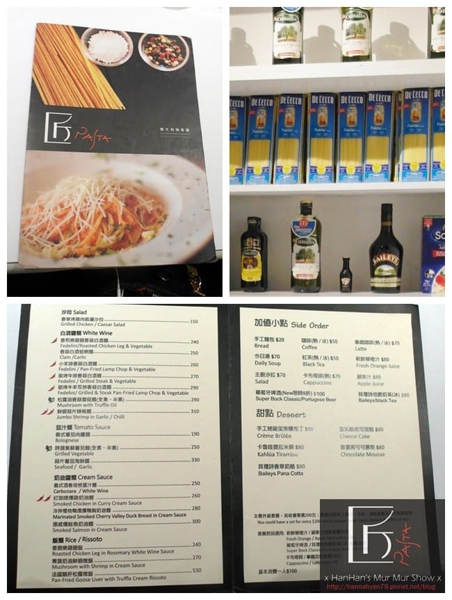 匠Pasta✤內湖科學園區✤義大利麵✤燉飯✤台北內湖 匠Pasta✤內湖科學園區✤義大利麵✤燉飯✤台北內湖
