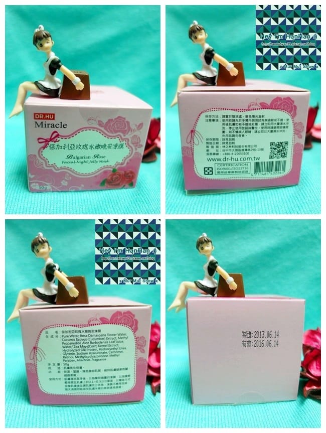 Dr.Hu 胡博士&hearts;保加利亞玫瑰水嫩晚安凍膜