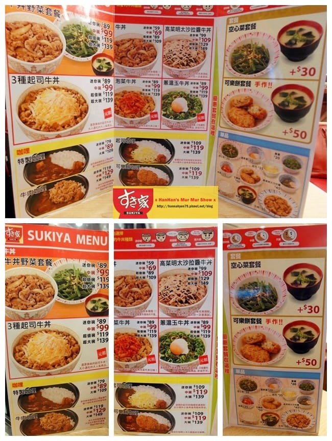 すき家 SUKIYA ✤ 丼飯 ✤ 台北中正 ✤ 捷運古亭 ✤ 日本超人氣平價連鎖丼飯 すき家 SUKIYA ✤ 丼飯 ✤ 台北中正 ✤ 捷運古亭 ✤ 日本超人氣平價連鎖丼飯