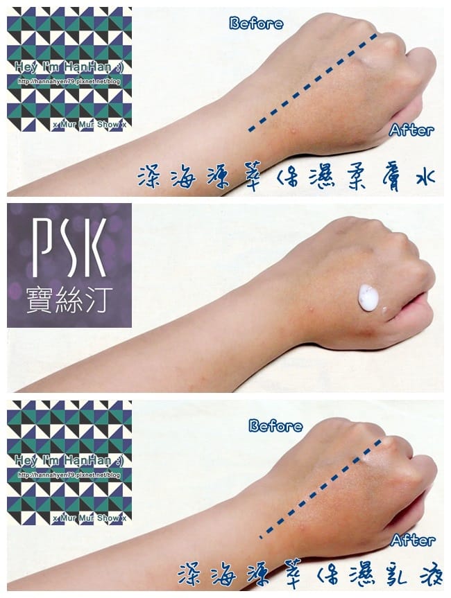 PSK深海源萃保濕柔膚水♥PSK深海源萃保濕乳液 PSK深海源萃保濕柔膚水♥PSK深海源萃保濕乳液