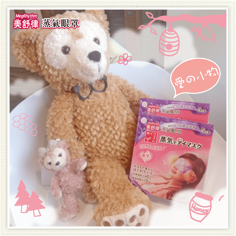 美舒律蒸氣眼罩&hearts;日本必買&hearts;蒸氣眼罩&hearts;花王&hearts;Kao