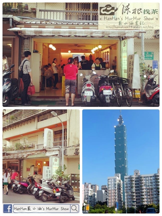 陳根找茶✤信義區早餐✤信義區美食✤Taipei 101 附近✤Taipei food✤蛋餅✤法式吐司✤吐司✤Breakfast 陳根找茶✤信義區早餐✤信義區美食✤Taipei 101 附近✤Taipei food✤蛋餅✤法式吐司✤吐司✤Breakfast