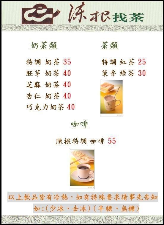 陳根找茶✤信義區早餐✤信義區美食✤Taipei 101 附近✤Taipei food✤蛋餅✤法式吐司✤吐司✤Breakfast 陳根找茶✤信義區早餐✤信義區美食✤Taipei 101 附近✤Taipei food✤蛋餅✤法式吐司✤吐司✤Breakfast