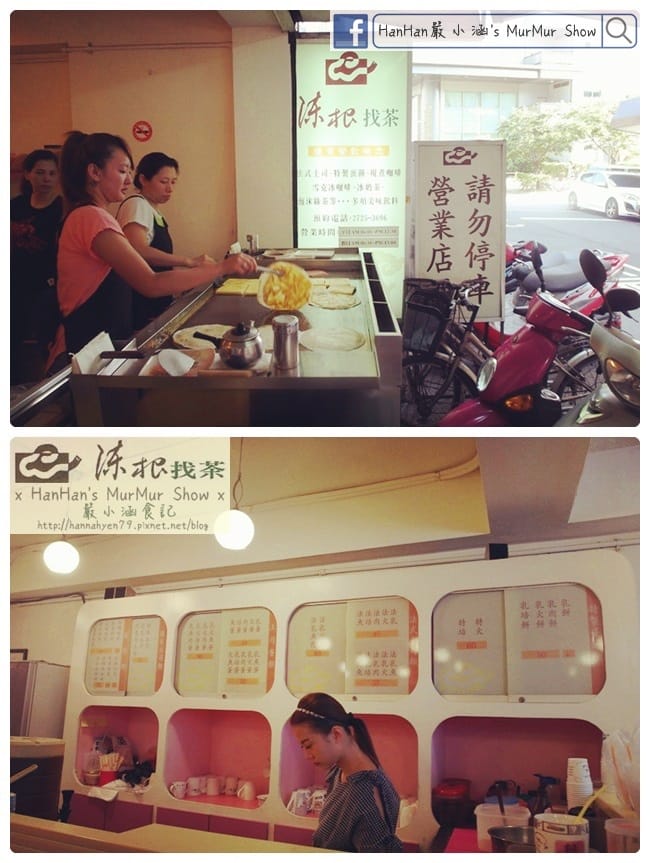 陳根找茶✤信義區早餐✤信義區美食✤Taipei 101 附近✤Taipei food✤蛋餅✤法式吐司✤吐司✤Breakfast 陳根找茶✤信義區早餐✤信義區美食✤Taipei 101 附近✤Taipei food✤蛋餅✤法式吐司✤吐司✤Breakfast
