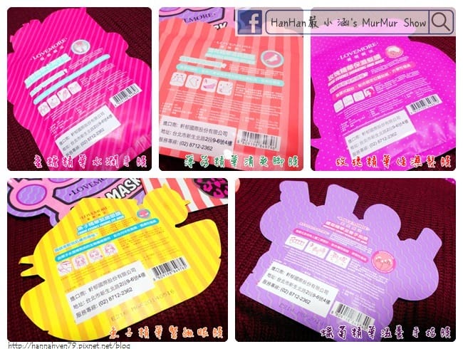 LOVEMORE愛戀膜法重點部位膜♥韓國製造 LOVEMORE愛戀膜法重點部位膜♥韓國製造