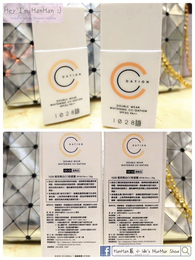 1028恆采亮白CC粉底蜜♥OC-01淺陶色♥OC-02裸陶色♥CC霜♥粉底液♥粉底密♥粉底♥1028 1028恆采亮白CC粉底蜜♥OC-01淺陶色♥OC-02裸陶色♥CC霜♥粉底液♥粉底密♥粉底♥1028