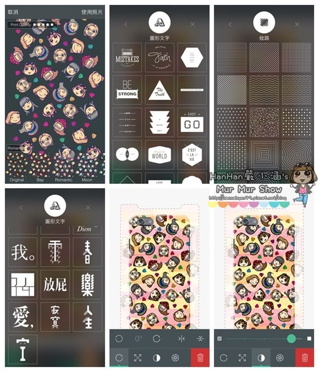commandp 我印♥DIY手機殼♥開箱♥iPhone 6 Plus♥手機殼♥心得♥交換禮物♥Gift commandp 我印♥DIY手機殼♥開箱♥iPhone 6 Plus♥手機殼♥心得♥交換禮物♥Gift