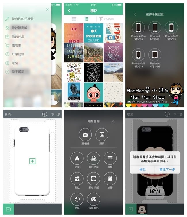 commandp 我印♥DIY手機殼♥開箱♥iPhone 6 Plus♥手機殼♥心得♥交換禮物♥Gift commandp 我印♥DIY手機殼♥開箱♥iPhone 6 Plus♥手機殼♥心得♥交換禮物♥Gift
