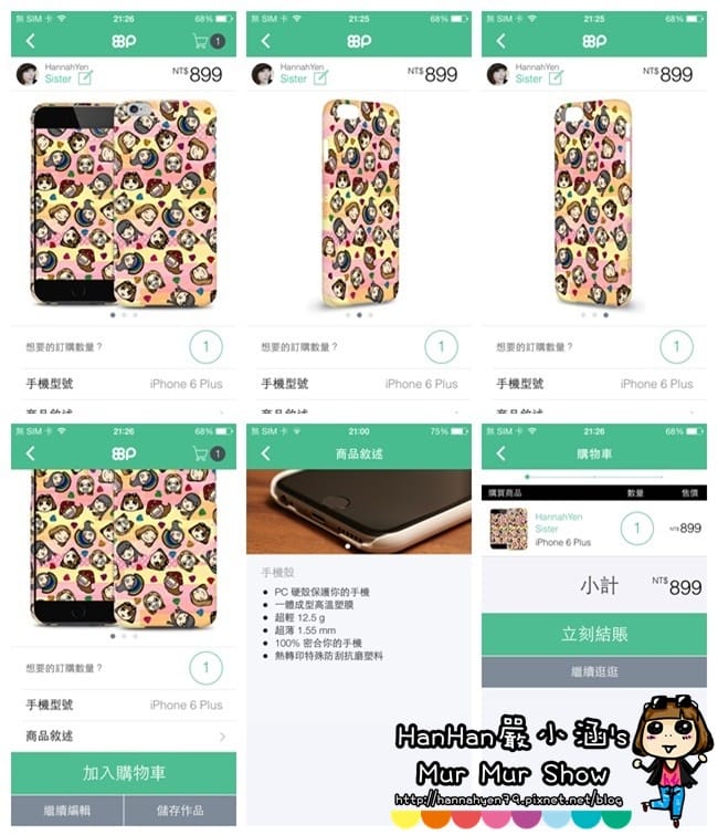 commandp 我印♥DIY手機殼♥開箱♥iPhone 6 Plus♥手機殼♥心得♥交換禮物♥Gift commandp 我印♥DIY手機殼♥開箱♥iPhone 6 Plus♥手機殼♥心得♥交換禮物♥Gift