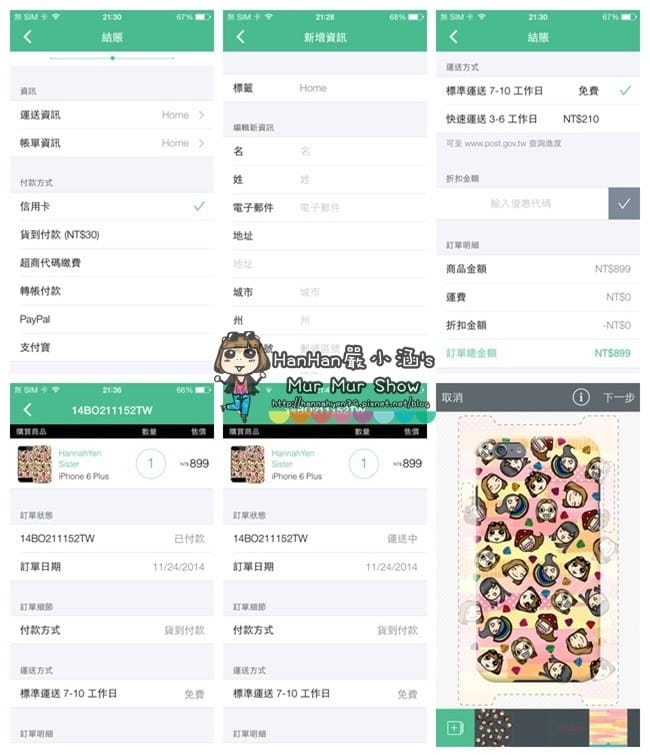 commandp 我印♥DIY手機殼♥開箱♥iPhone 6 Plus♥手機殼♥心得♥交換禮物♥Gift commandp 我印♥DIY手機殼♥開箱♥iPhone 6 Plus♥手機殼♥心得♥交換禮物♥Gift