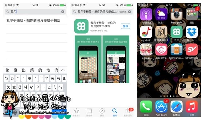commandp 我印♥DIY手機殼♥開箱♥iPhone 6 Plus♥手機殼♥心得♥交換禮物♥Gift commandp 我印♥DIY手機殼♥開箱♥iPhone 6 Plus♥手機殼♥心得♥交換禮物♥Gift