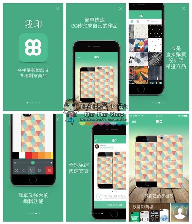 commandp 我印♥DIY手機殼♥開箱♥iPhone 6 Plus♥手機殼♥心得♥交換禮物♥Gift commandp 我印♥DIY手機殼♥開箱♥iPhone 6 Plus♥手機殼♥心得♥交換禮物♥Gift