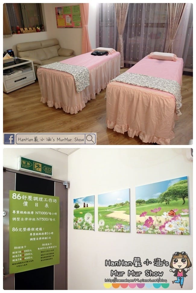 86舒壓調理工作坊&hearts;超專業筋絡按摩&hearts;自律神經調整&hearts;台北中正&hearts;捷運古亭&hearts;按摩&hearts;Massage