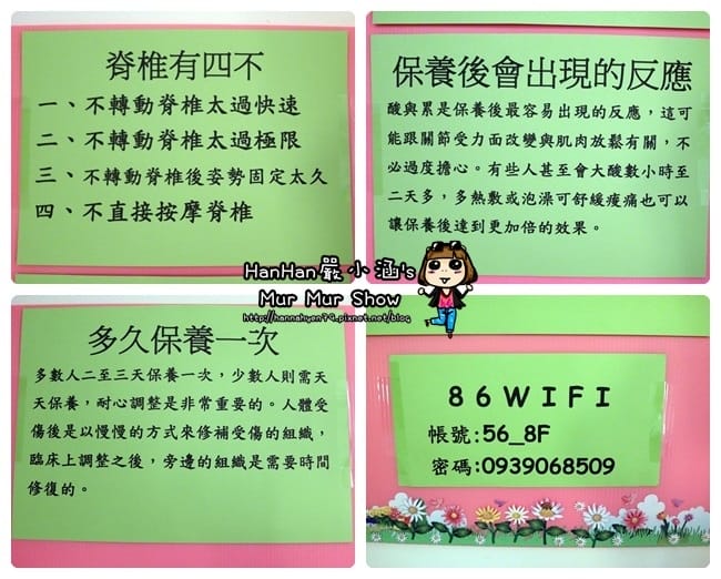 86舒壓調理工作坊&hearts;超專業筋絡按摩&hearts;自律神經調整&hearts;台北中正&hearts;捷運古亭&hearts;按摩&hearts;Massage