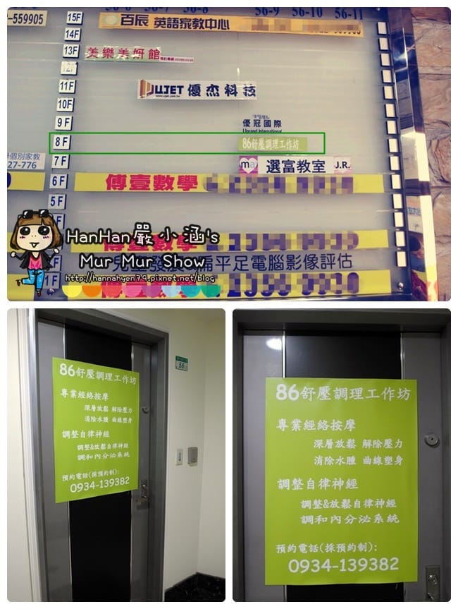86舒壓調理工作坊&hearts;超專業筋絡按摩&hearts;自律神經調整&hearts;台北中正&hearts;捷運古亭&hearts;按摩&hearts;Massage