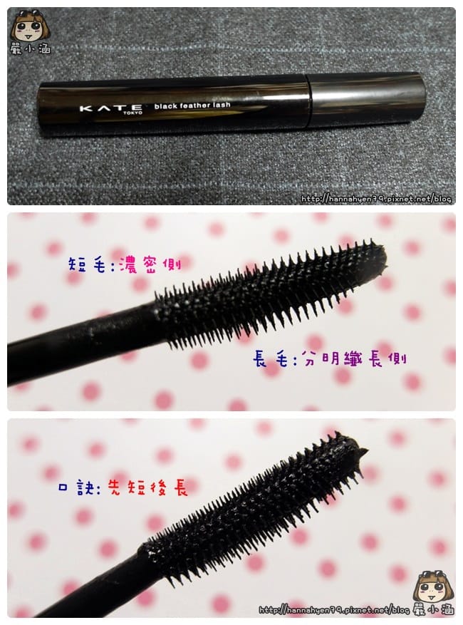Kate黑羽美形睫毛膏&hearts;Kate&hearts;黑羽美形睫毛膏&hearts;睫毛膏&hearts;CHOC&hearts;Choc恰女生