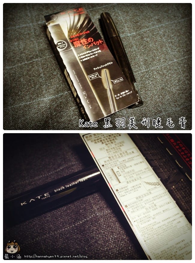 Kate黑羽美形睫毛膏&hearts;Kate&hearts;黑羽美形睫毛膏&hearts;睫毛膏&hearts;CHOC&hearts;Choc恰女生