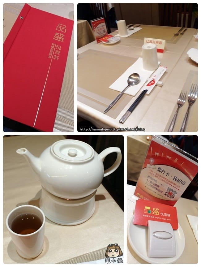 品盛悅素軒✤精緻創意蔬食✤台北中山美食✤捷運松江南京✤美食推薦✤素食餐廳推薦✤Deligftful Veggie House✤PinSheng 品盛悅素軒✤精緻創意蔬食✤台北中山美食✤捷運松江南京✤美食推薦✤素食餐廳推薦✤Deligftful Veggie House✤PinSheng