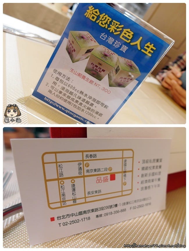 品盛悅素軒✤精緻創意蔬食✤台北中山美食✤捷運松江南京✤美食推薦✤素食餐廳推薦✤Deligftful Veggie House✤PinSheng 品盛悅素軒✤精緻創意蔬食✤台北中山美食✤捷運松江南京✤美食推薦✤素食餐廳推薦✤Deligftful Veggie House✤PinSheng