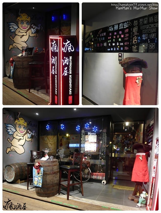 瘋酒屋✤內湖 居酒屋 金湖路✤內湖 居酒屋 推薦✤捷運內湖站✤創意料理✤創意調酒✤創意燒烤✤特色餐廳✤創意串燒✤居酒屋✤台北 居酒屋 推薦✤ 瘋酒屋✤內湖 居酒屋 金湖路✤內湖 居酒屋 推薦✤捷運內湖站✤創意料理✤創意調酒✤創意燒烤✤特色餐廳✤創意串燒✤居酒屋✤台北 居酒屋 推薦✤
