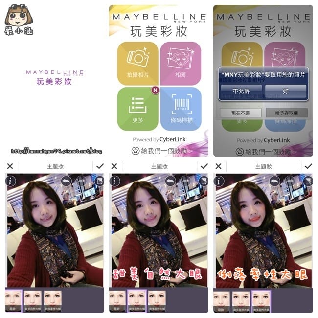 媚比琳MAYBELLINE極致大眼♥極緻大眼訂製雙刷頭睫毛膏♥極緻大眼訂製四色眼彩盤♥媚比琳MAYBELLINE♥MAYBELLINE♥媚比琳 媚比琳MAYBELLINE極致大眼♥極緻大眼訂製雙刷頭睫毛膏♥極緻大眼訂製四色眼彩盤♥媚比琳MAYBELLINE♥MAYBELLINE♥媚比琳