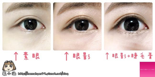 媚比琳MAYBELLINE極致大眼♥極緻大眼訂製雙刷頭睫毛膏♥極緻大眼訂製四色眼彩盤♥媚比琳MAYBELLINE♥MAYBELLINE♥媚比琳 媚比琳MAYBELLINE極致大眼♥極緻大眼訂製雙刷頭睫毛膏♥極緻大眼訂製四色眼彩盤♥媚比琳MAYBELLINE♥MAYBELLINE♥媚比琳