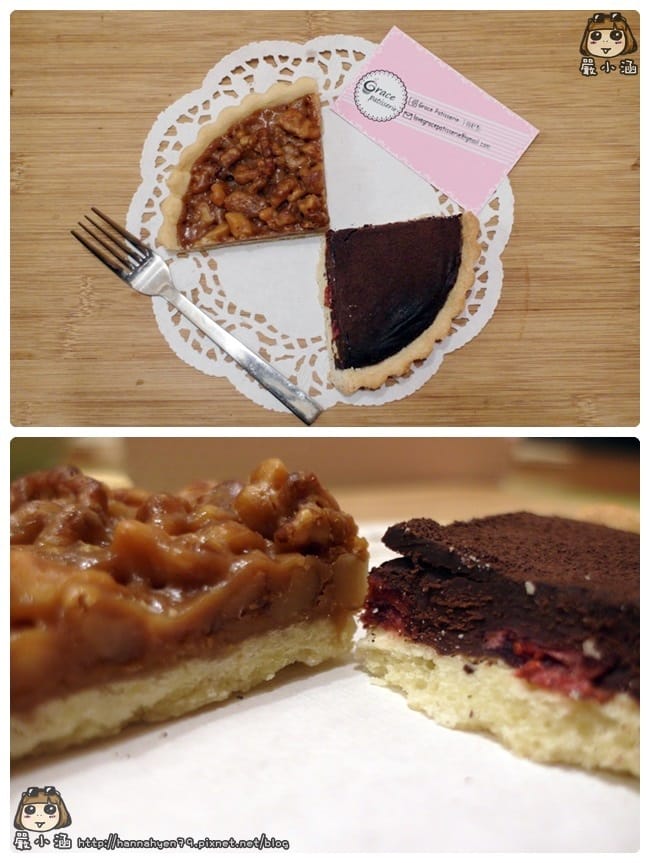 Grace Patisserie 葛瑞絲手做糕點✤蔓越莓巧克力塔✤巧克力塔✤焦糖核桃塔✤手作✤巧克力✤蛋糕✤Cake Grace Patisserie 葛瑞絲手做糕點✤蔓越莓巧克力塔✤巧克力塔✤焦糖核桃塔✤手作✤巧克力✤蛋糕✤Cake