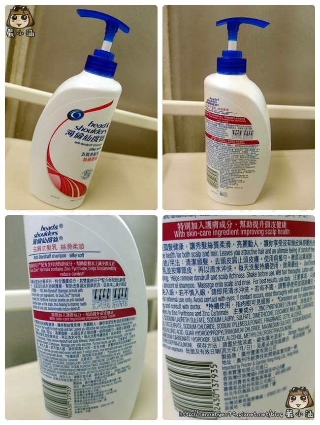 海倫仙度絲全新配方絲滑柔順去屑洗髮乳♥海倫仙度絲♥絲滑柔順去屑洗髮乳♥全新配方♥蔡依林♥Jolin♥P&G生活家♥P&G♥開架洗髮精♥開架洗髮精 推薦 海倫仙度絲全新配方絲滑柔順去屑洗髮乳♥海倫仙度絲♥絲滑柔順去屑洗髮乳♥全新配方♥蔡依林♥Jolin♥P&G生活家♥P&G♥開架洗髮精♥開架洗髮精 推薦