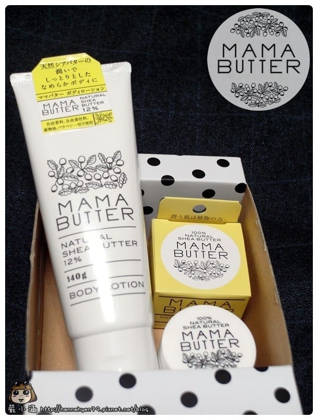 MAMA BUTTER(ママバター)║100%乳木果油滋潤霜║乳木果油潤膚乳║日本保養必買 MAMA BUTTER(ママバター)║100%乳木果油滋潤霜║乳木果油潤膚乳║日本保養必買