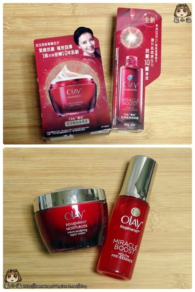 OLAY&hearts;OLAY新生肌源青春精華露&hearts;新生高效緊緻護膚霜&hearts;歐蕾&hearts;開價保養品&hearts;開價保養品 推薦&hearts;高圓圓&hearts;P&G生活家&hearts;P&G