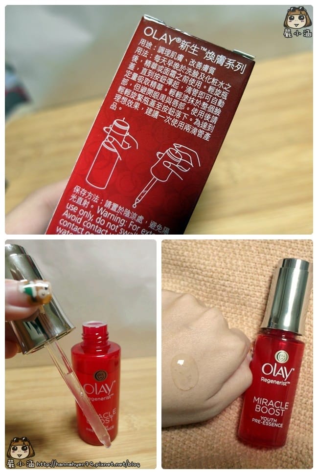 OLAY&hearts;OLAY新生肌源青春精華露&hearts;新生高效緊緻護膚霜&hearts;歐蕾&hearts;開價保養品&hearts;開價保養品 推薦&hearts;高圓圓&hearts;P&G生活家&hearts;P&G