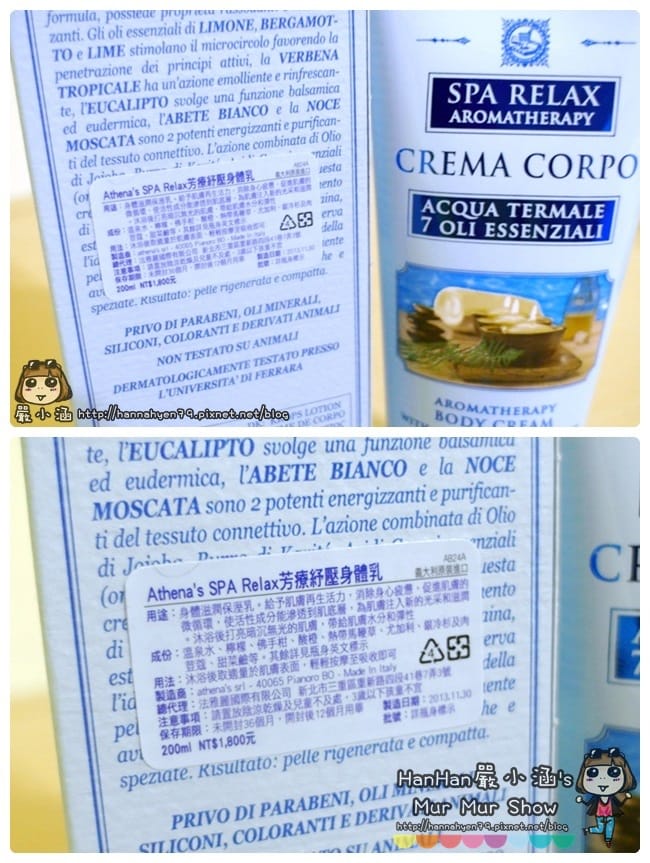 乳油木之家║LesKarites 乳油木混合性油性洗髮精║Lovea 純黑橄欖角質淨化皂║Athena's SPA Relax 芳療紓壓身體乳║乳油木之家 洗髮精║乳油木之家 評價