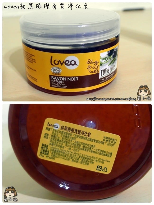 乳油木之家║LesKarites 乳油木混合性油性洗髮精║Lovea 純黑橄欖角質淨化皂║Athena's SPA Relax 芳療紓壓身體乳║乳油木之家 洗髮精║乳油木之家 評價