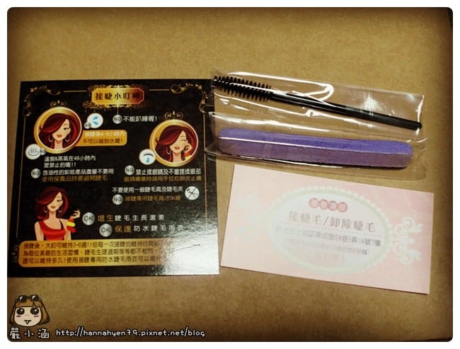 Eye scream冰淇淋美睫／韓式專業睫毛嫁接／睫毛周邊商品&hearts;種睫毛&hearts;接睫毛&hearts;韓式睫毛&hearts;自然&hearts;優雅&hearts;台北土城&hearts;捷運海山站&hearts;睫毛嫁接