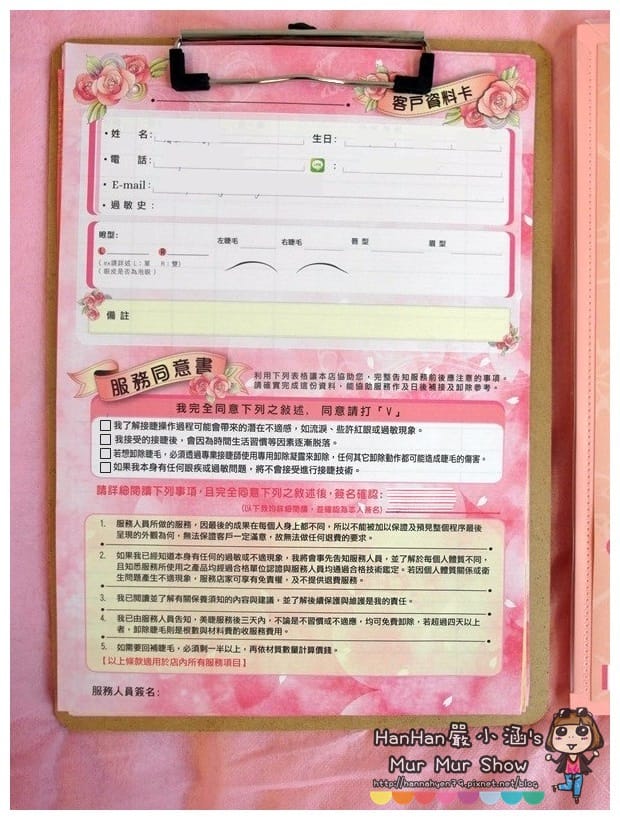 Eye scream冰淇淋美睫／韓式專業睫毛嫁接／睫毛周邊商品&hearts;種睫毛&hearts;接睫毛&hearts;韓式睫毛&hearts;自然&hearts;優雅&hearts;台北土城&hearts;捷運海山站&hearts;睫毛嫁接
