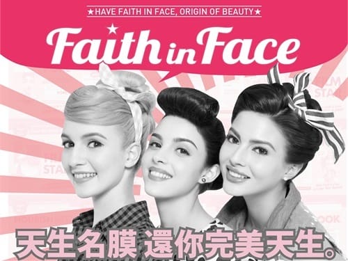 韓國香港熱銷面膜推薦&mdash;天生名膜Faith in Face水凝膠面膜&hearts;比戀愛更營養NOURISH ME║韓國 面膜 推薦║韓國 面膜 必買║韓國 面膜 faith in face