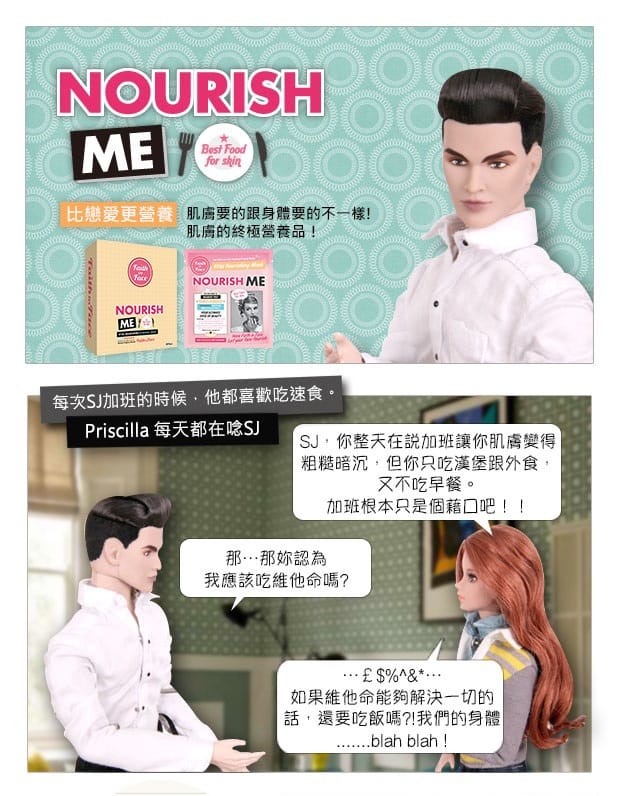 韓國香港熱銷面膜推薦&mdash;天生名膜Faith in Face水凝膠面膜&hearts;比戀愛更營養NOURISH ME║韓國 面膜 推薦║韓國 面膜 必買║韓國 面膜 faith in face