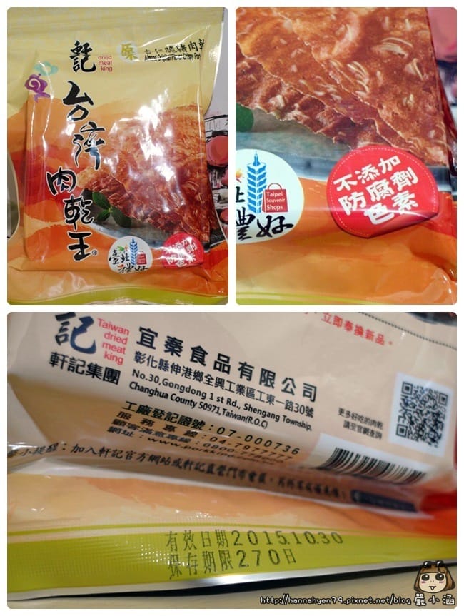 軒記 台灣肉乾王✤原味杏仁脆豬肉乾✤岩燒吮指豬肉條✤肉乾✤年節送禮✤企業送禮✤過年禮盒✤過年禮盒推薦✤春節伴手禮✤彰化 伴手禮✤寶島好讚 MITmall