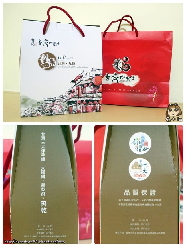 軒記 台灣肉乾王✤原味杏仁脆豬肉乾✤岩燒吮指豬肉條✤肉乾✤年節送禮✤企業送禮✤過年禮盒✤過年禮盒推薦✤春節伴手禮✤彰化 伴手禮✤寶島好讚 MITmall