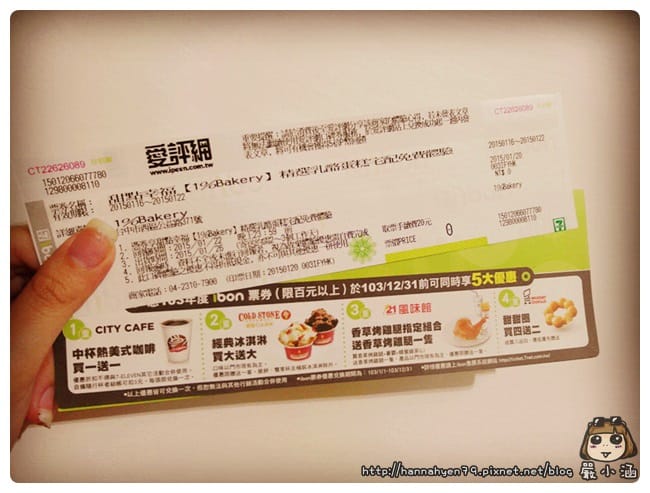 1%Bakery✤特濃芋頭乳酪蛋糕✤西班牙檸檬蛋糕✤彌月蛋糕✤宅配美食✤台中公益路商圈✤台中公益路✤台中伴手禮✤甜點✤Cake 1%Bakery✤特濃芋頭乳酪蛋糕✤西班牙檸檬蛋糕✤彌月蛋糕✤宅配美食✤台中公益路商圈✤台中公益路✤台中伴手禮✤甜點✤Cake
